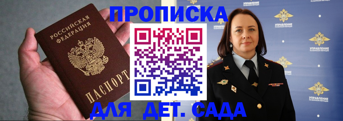 прописка в квартире в Краснокаменске