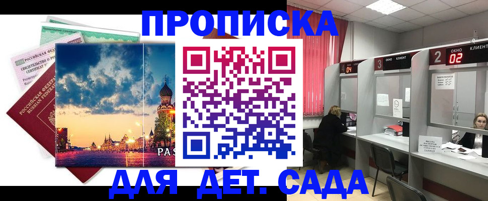 временная регистрация адрес в Краснокаменске